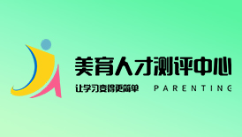 美术