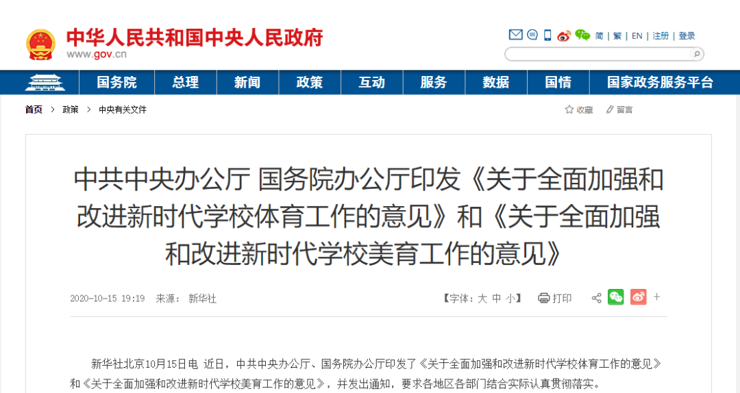 【关注】你了解美育教育到底是什么吗？(图4)