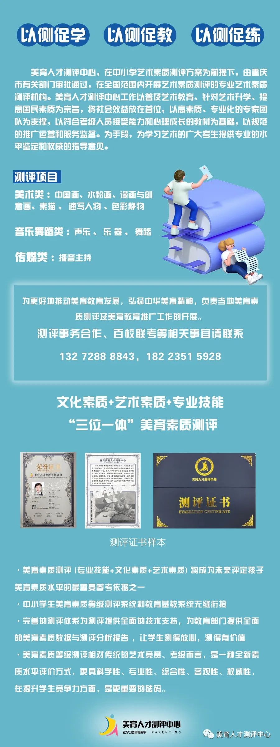 美育测评，不仅仅是拿了一张证书!(图6)
