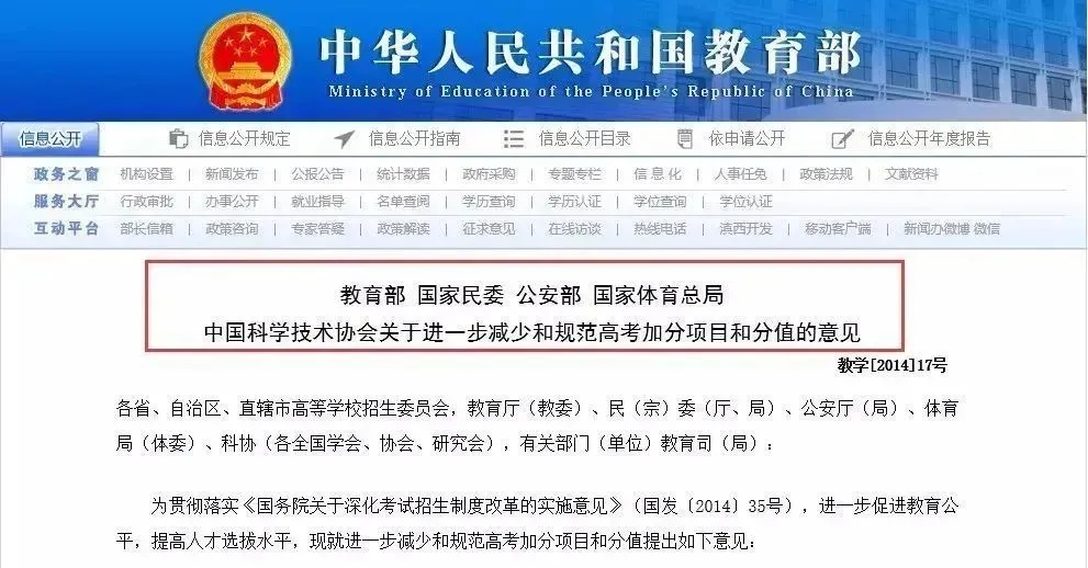 教育部部长提出：美育纳入督导评估和考核体系，从“软任务”成为“硬指标”。(图1)