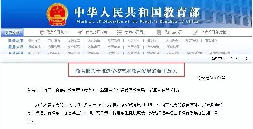 教育部部长提出：美育纳入督导评估和考核体系，从“软任务”成为“硬指标”。(图2)