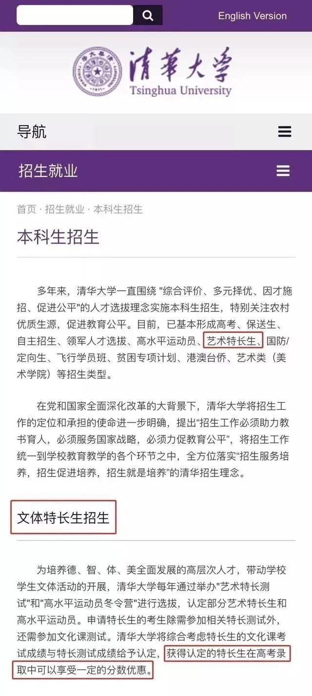 教育部部长提出：美育纳入督导评估和考核体系，从“软任务”成为“硬指标”。(图6)