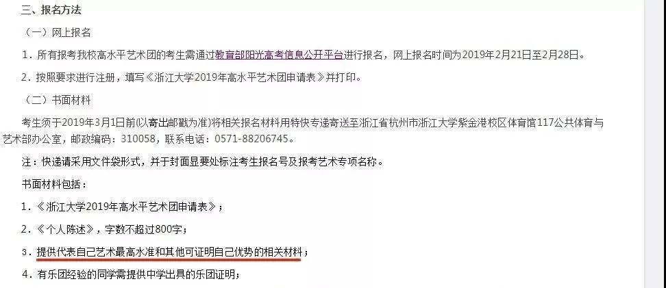 教育部部长提出：美育纳入督导评估和考核体系，从“软任务”成为“硬指标”。(图12)