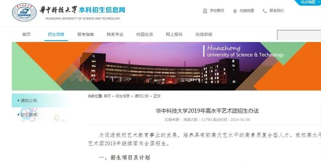教育部部长提出：美育纳入督导评估和考核体系，从“软任务”成为“硬指标”。(图14)