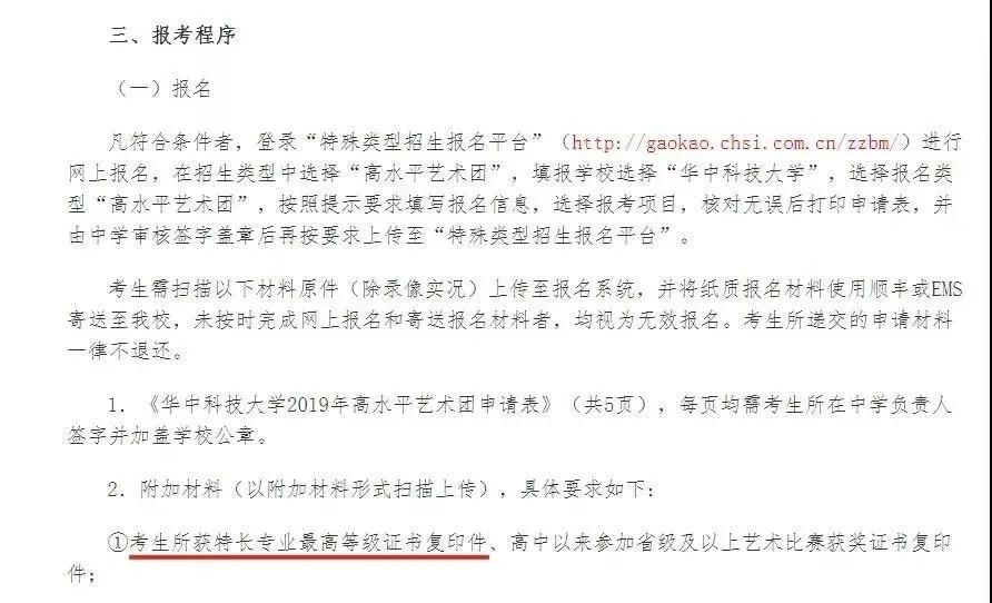 教育部部长提出：美育纳入督导评估和考核体系，从“软任务”成为“硬指标”。(图15)
