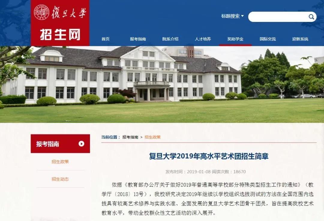 教育部部长提出：美育纳入督导评估和考核体系，从“软任务”成为“硬指标”。(图20)