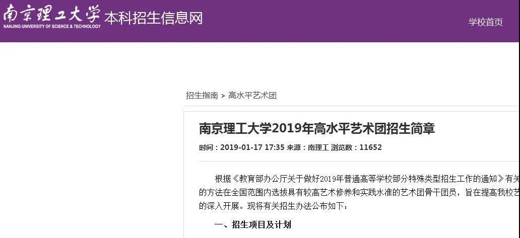 教育部部长提出：美育纳入督导评估和考核体系，从“软任务”成为“硬指标”。(图24)