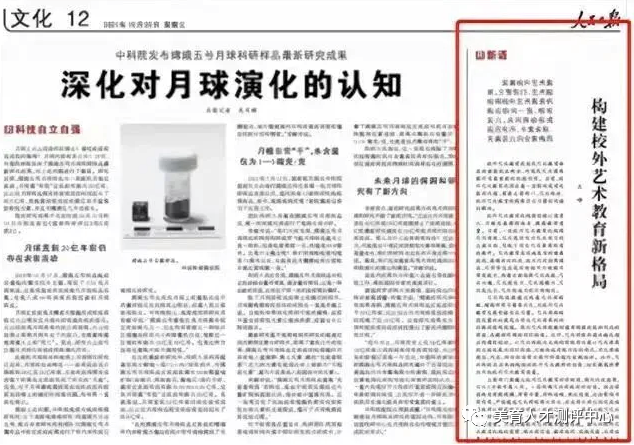 人民日报发布《构建校外艺术教育新格局》，肯定了校外艺术培训重要性，艺术的新世界大门已开启！(图1)