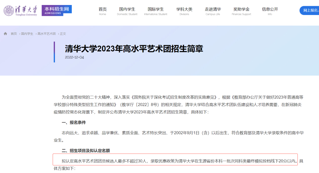 教育部印发2023年高考招生工作通知，多所高校：需要艺术测评考级证书、演出荣誉证书！(图2)