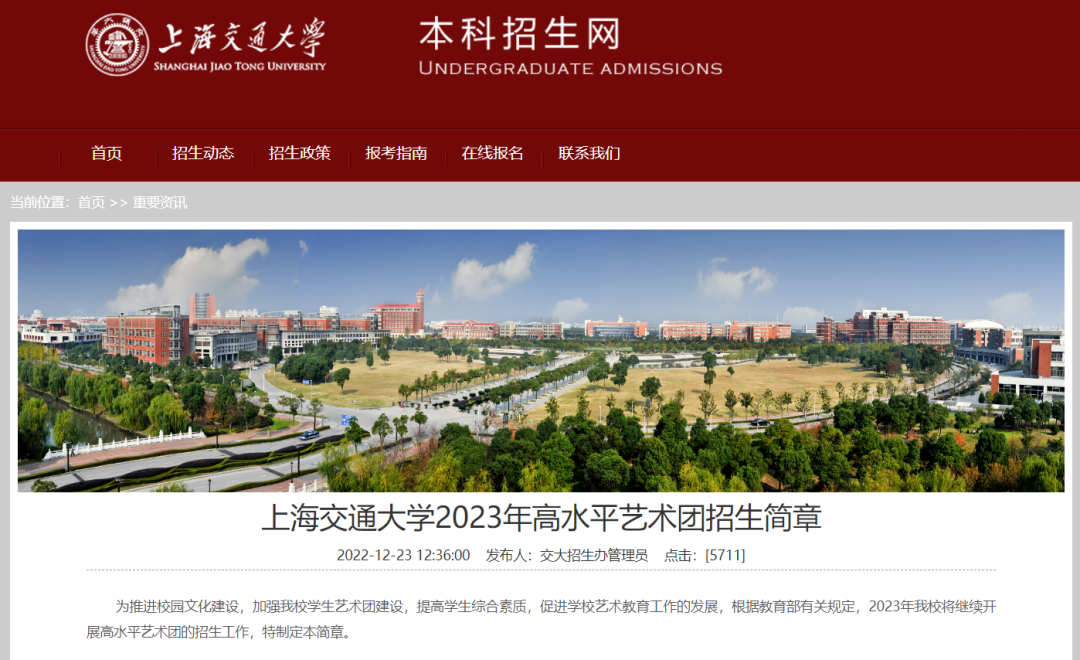 教育部印发2023年高考招生工作通知，多所高校：需要艺术测评考级证书、演出荣誉证书！(图6)