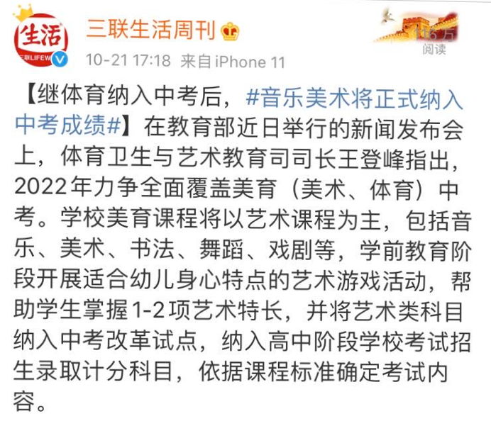 “美育”中考终于要来了！一文说清美育教育究竟是什么！(图1)