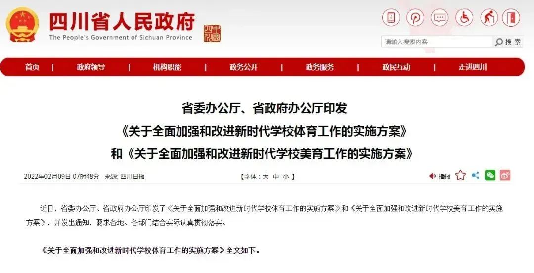 “美育”中考终于要来了！一文说清美育教育究竟是什么！(图2)