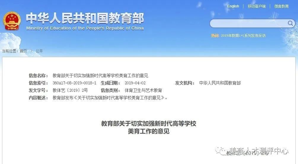 学艺术的孩子为什么要参加艺术测评，家长需重视！(图5)