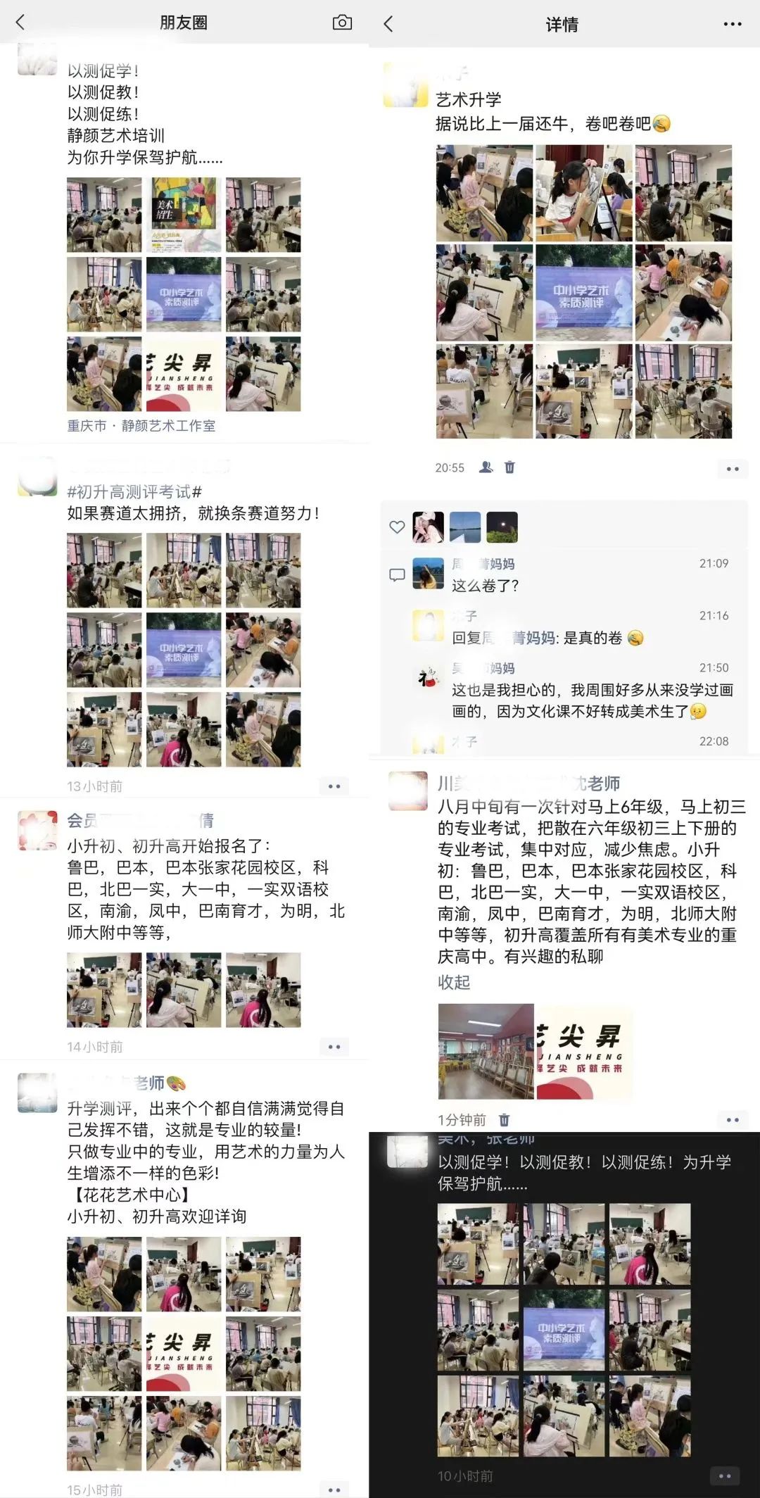 学艺术的孩子为什么要参加艺术测评，家长需重视！(图18)