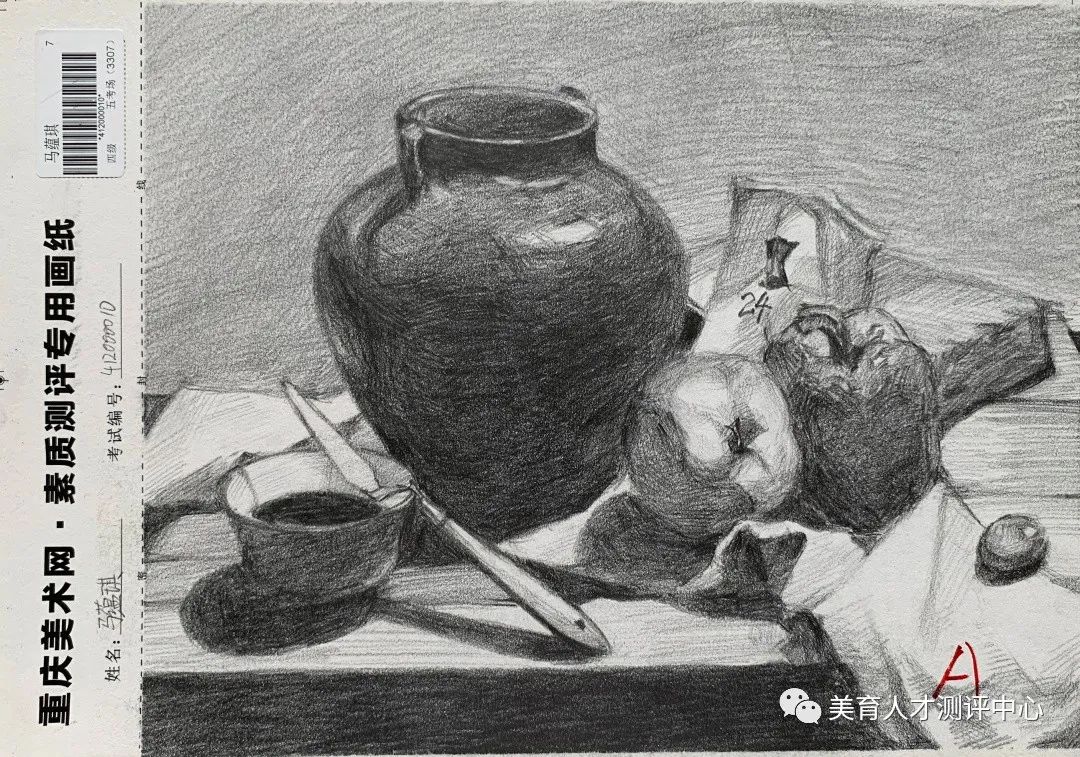 2023年夏季艺术素质测评四级试卷（5）(图1)